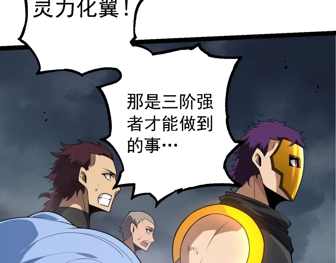 第155话 难缠的海兽 第18页