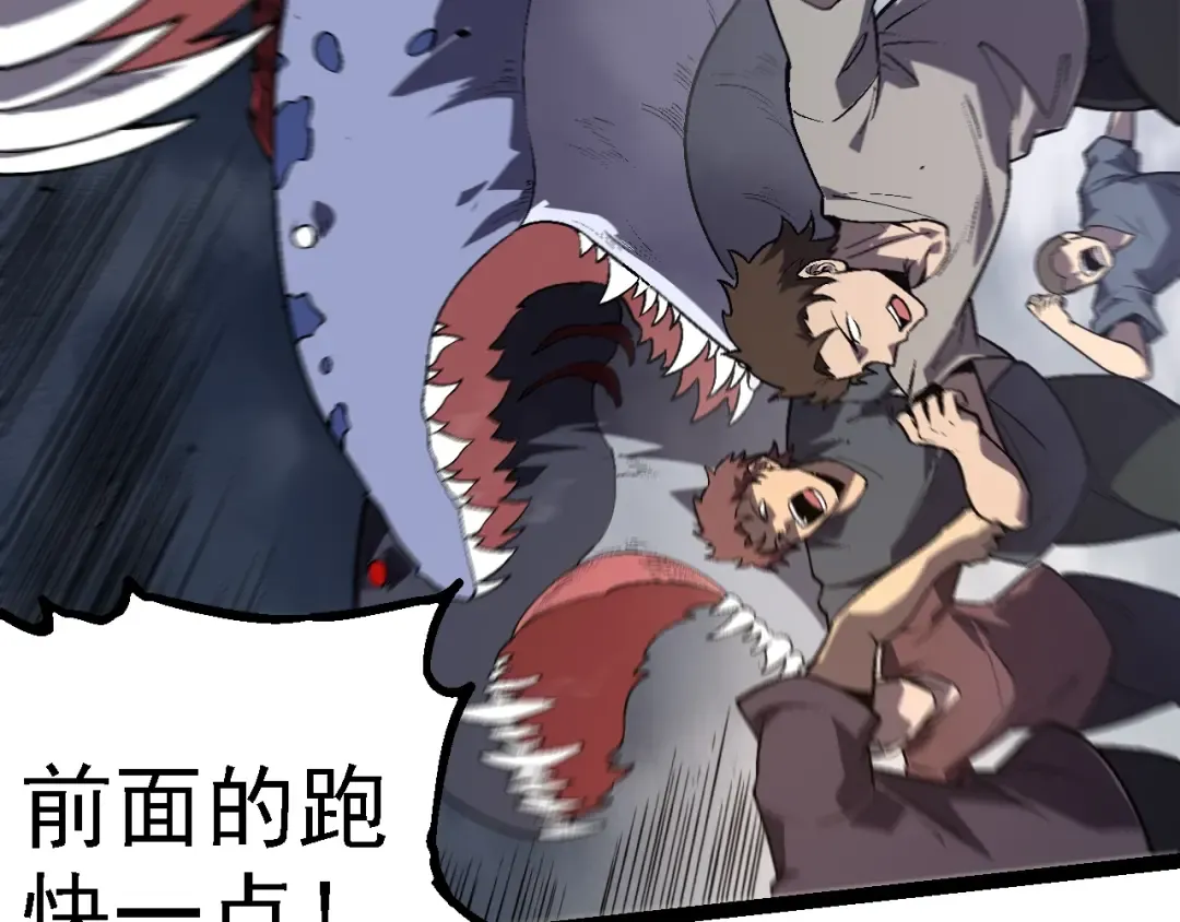 第155话 难缠的海兽 第101页