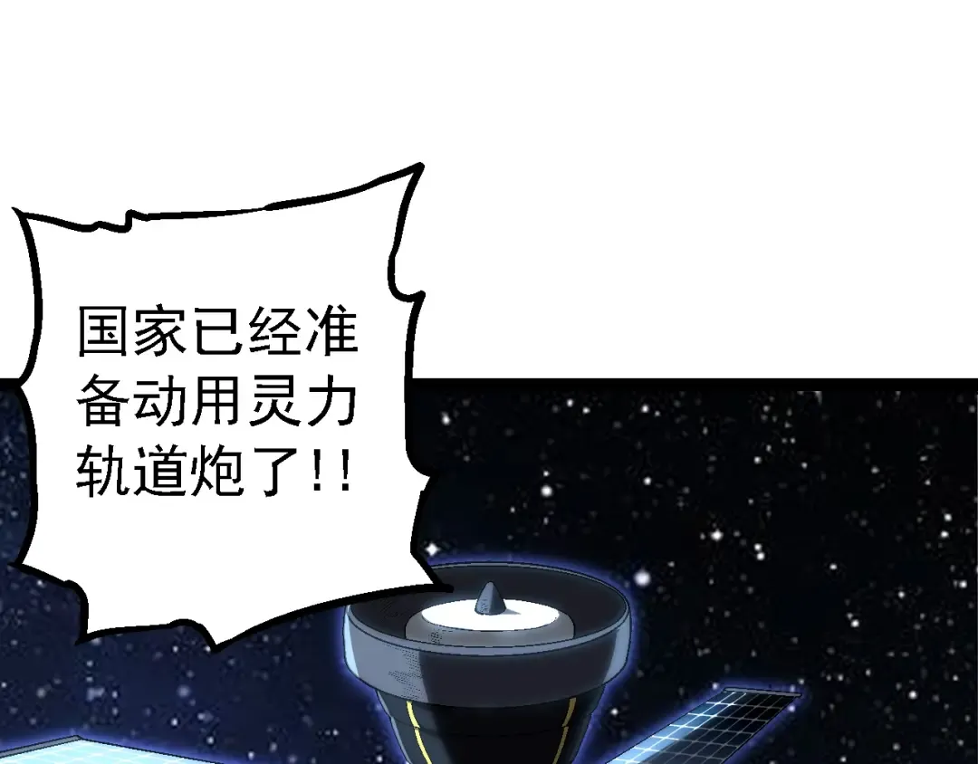 第155话 难缠的海兽 第10页