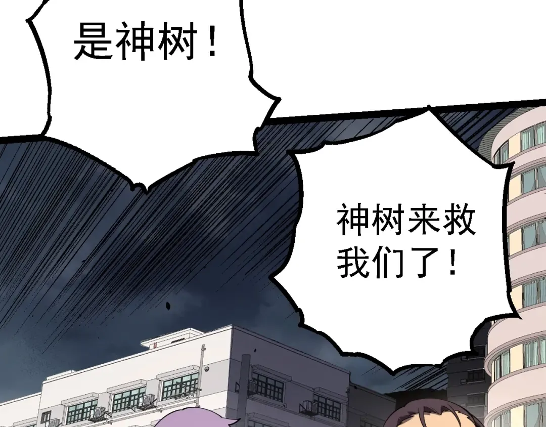 第155话 难缠的海兽 第113页
