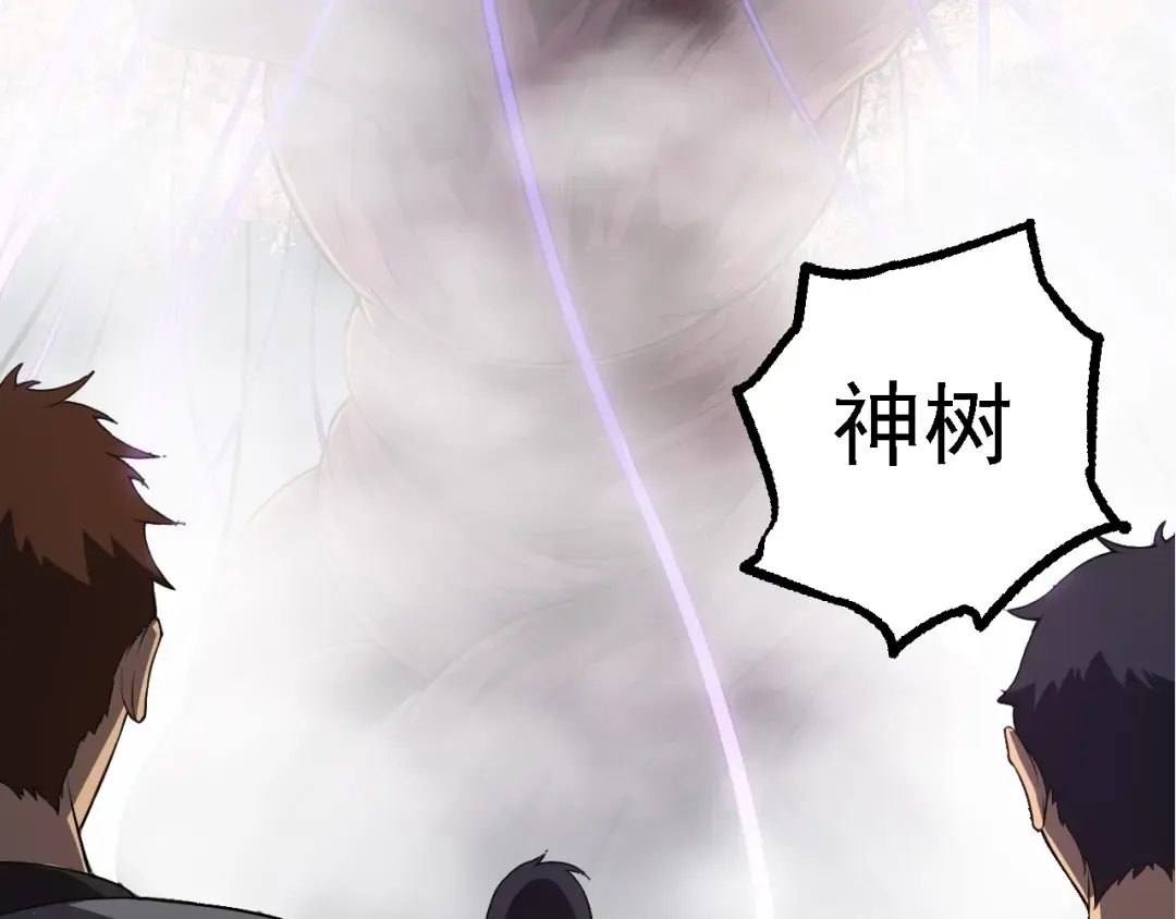 第155话 难缠的海兽 第116页