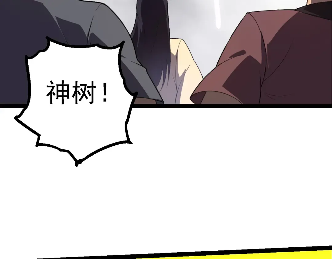第155话 难缠的海兽 第117页