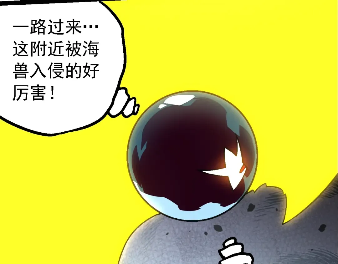 第155话 难缠的海兽 第118页