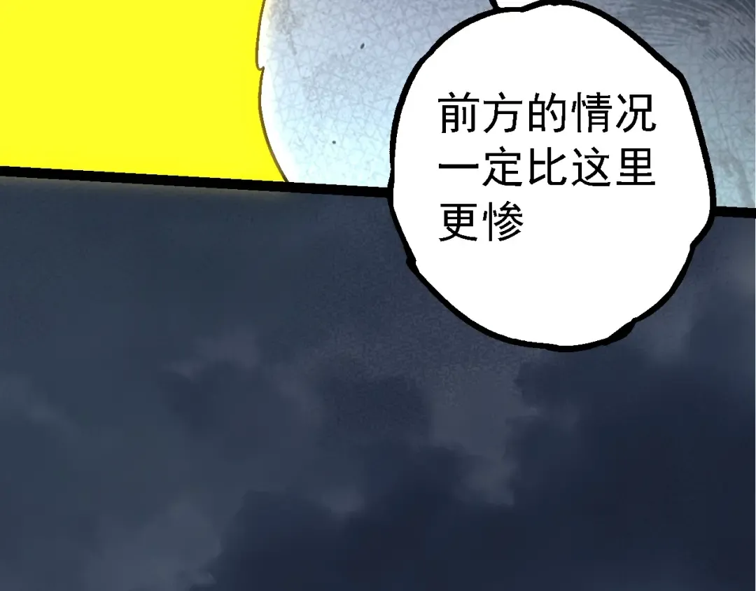 第155话 难缠的海兽 第119页