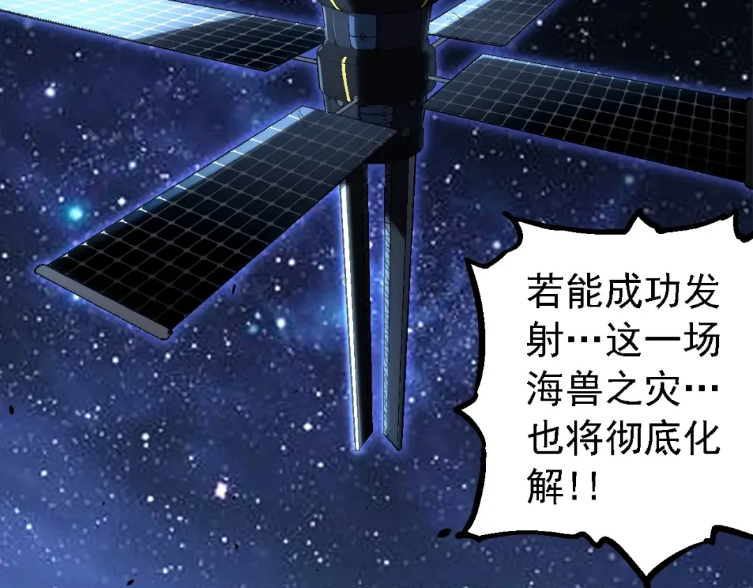 第155话 难缠的海兽 第11页