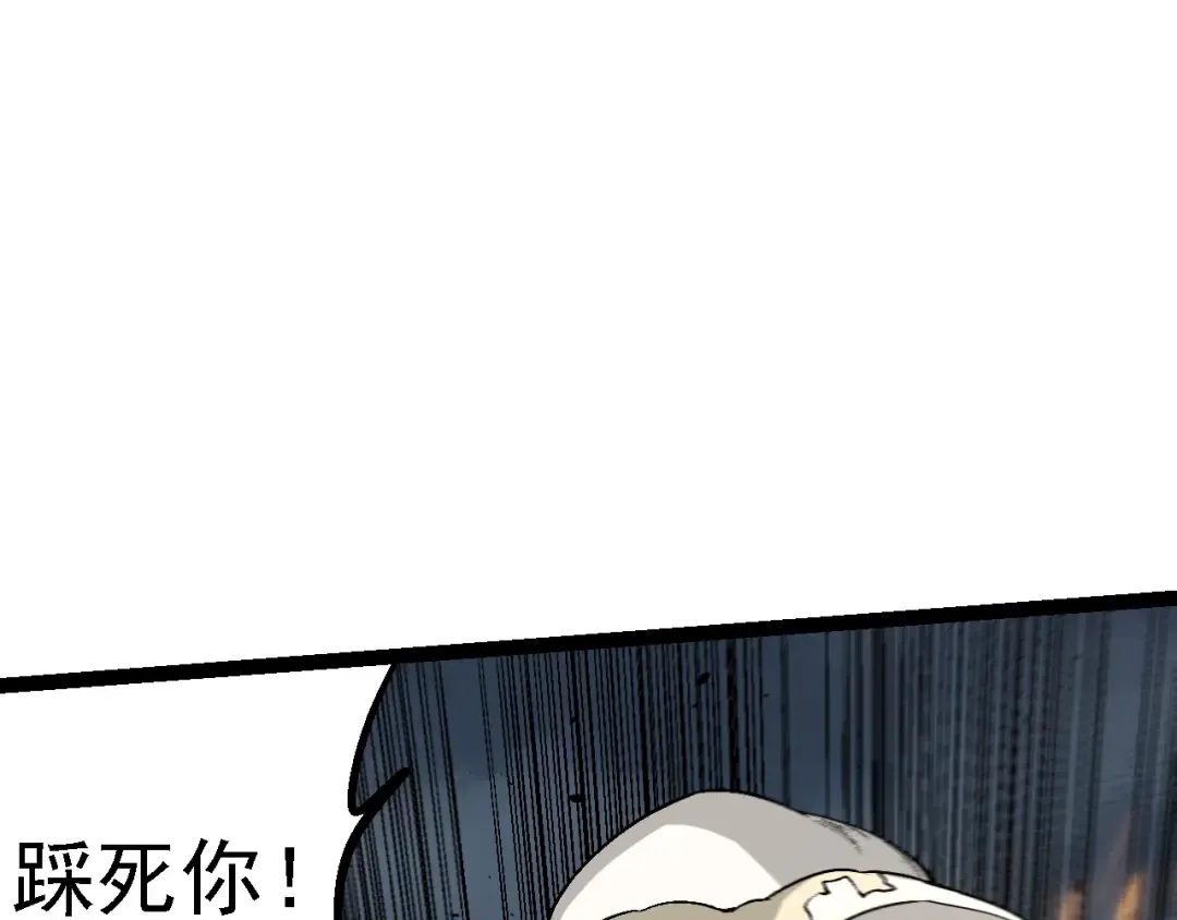 第155话 难缠的海兽 第132页