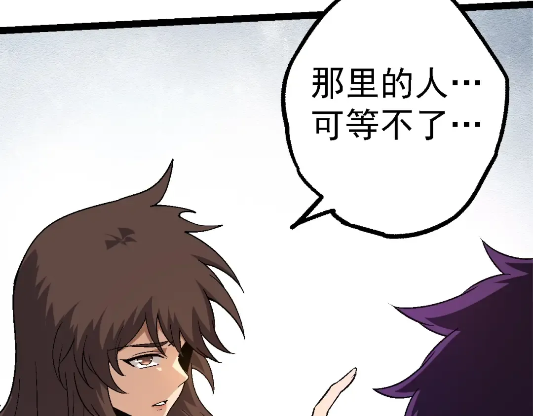 第155话 难缠的海兽 第13页