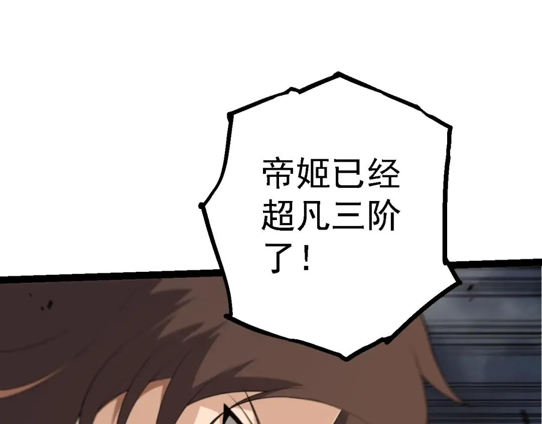 第155话 难缠的海兽 第20页