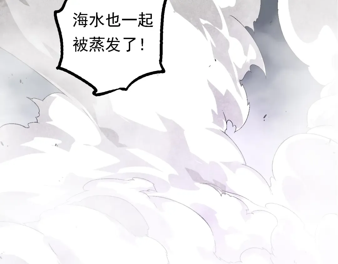 第155话 难缠的海兽 第33页