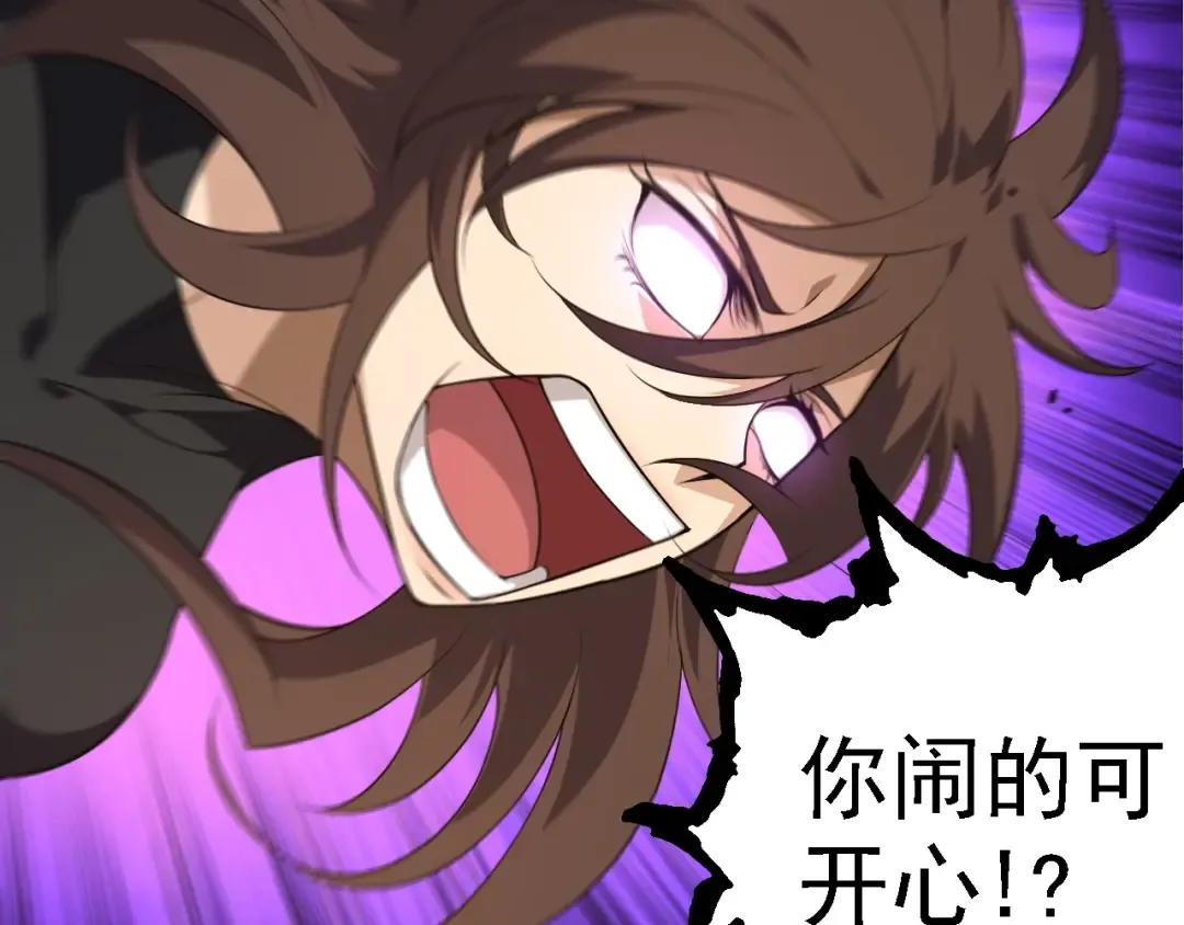 第155话 难缠的海兽 第41页