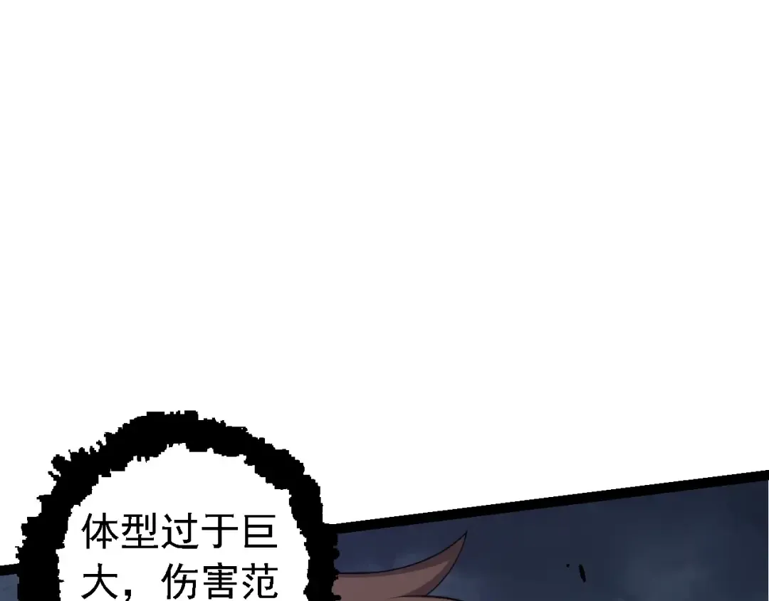 第155话 难缠的海兽 第57页
