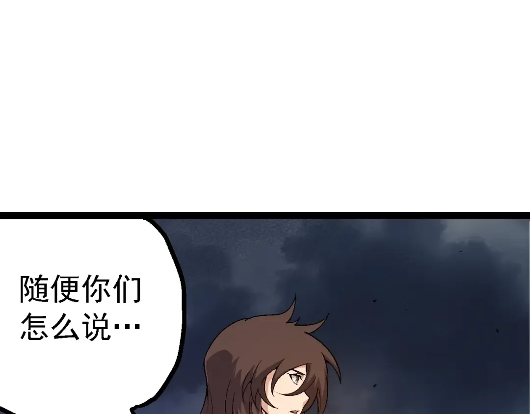 第155话 难缠的海兽 第5页