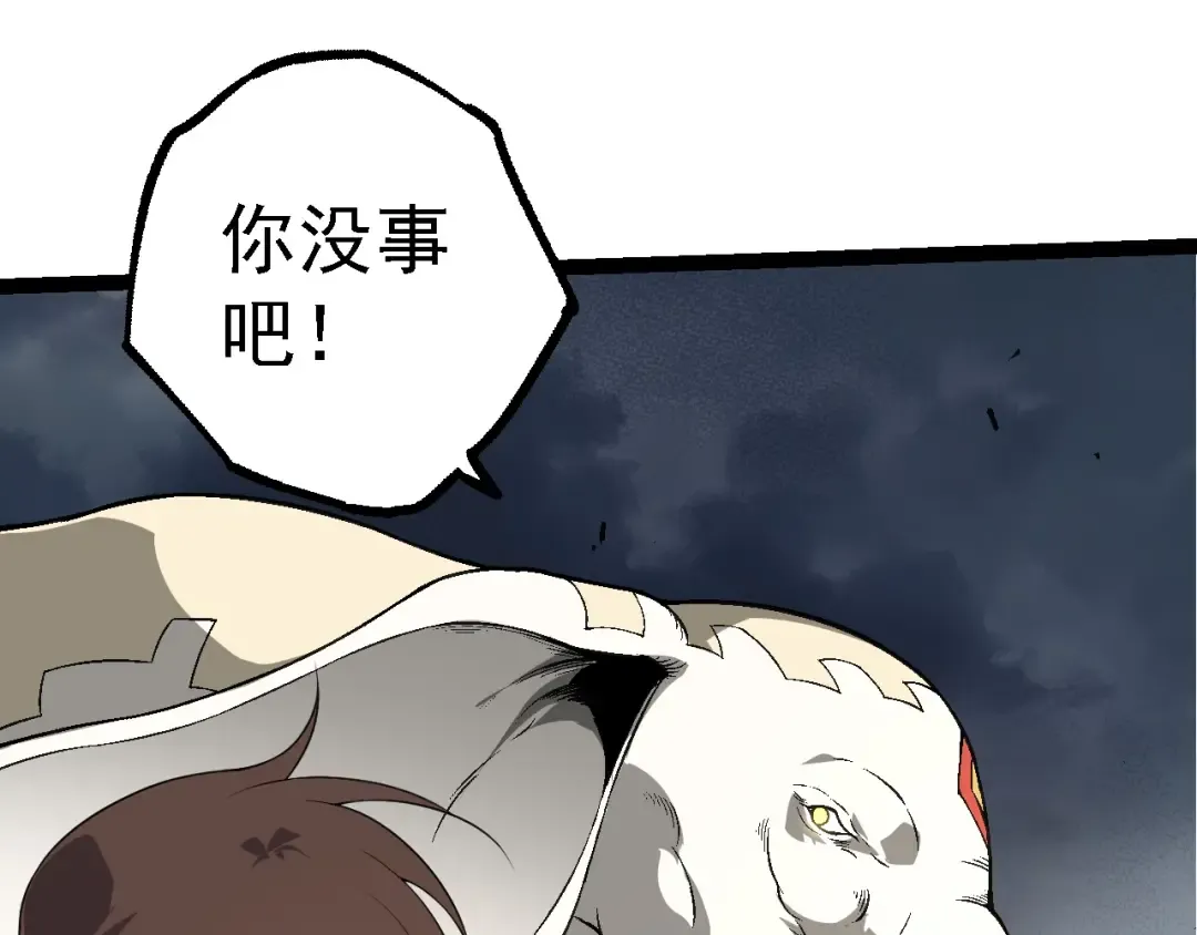 第155话 难缠的海兽 第65页