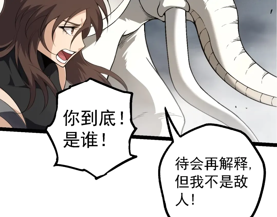 第155话 难缠的海兽 第66页