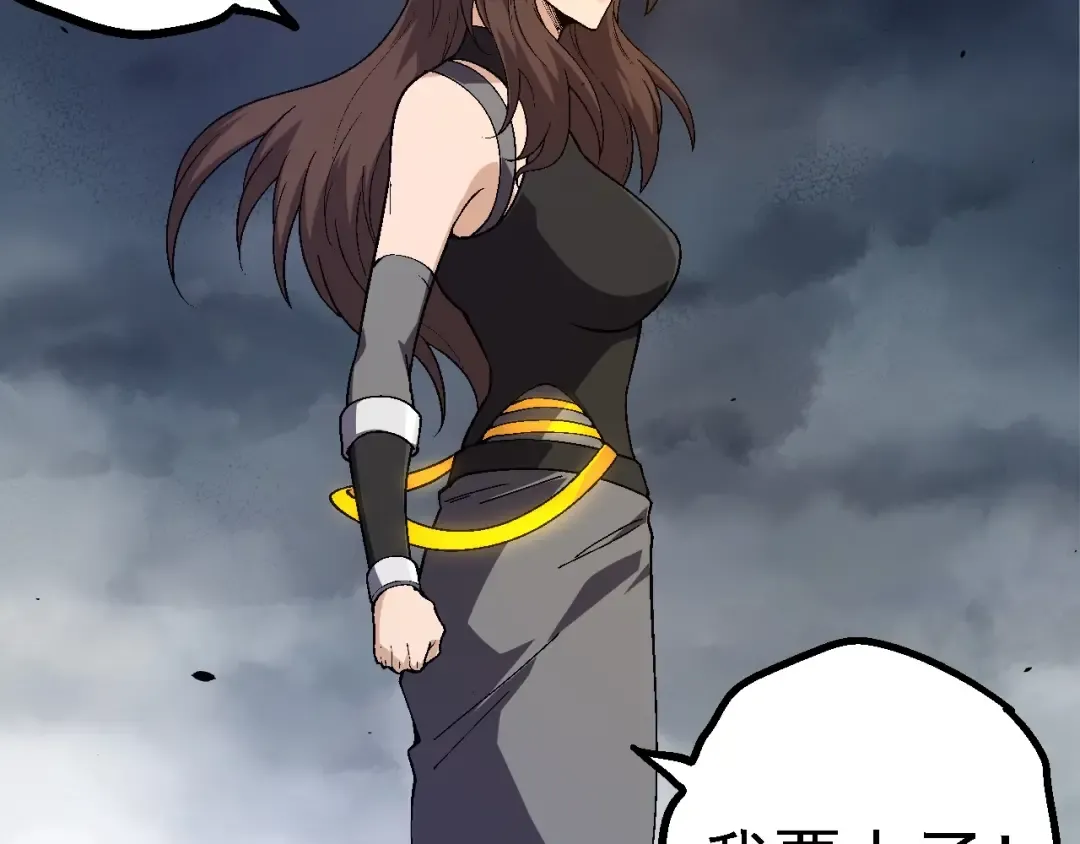 第155话 难缠的海兽 第6页