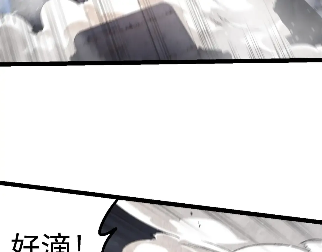 第155话 难缠的海兽 第78页