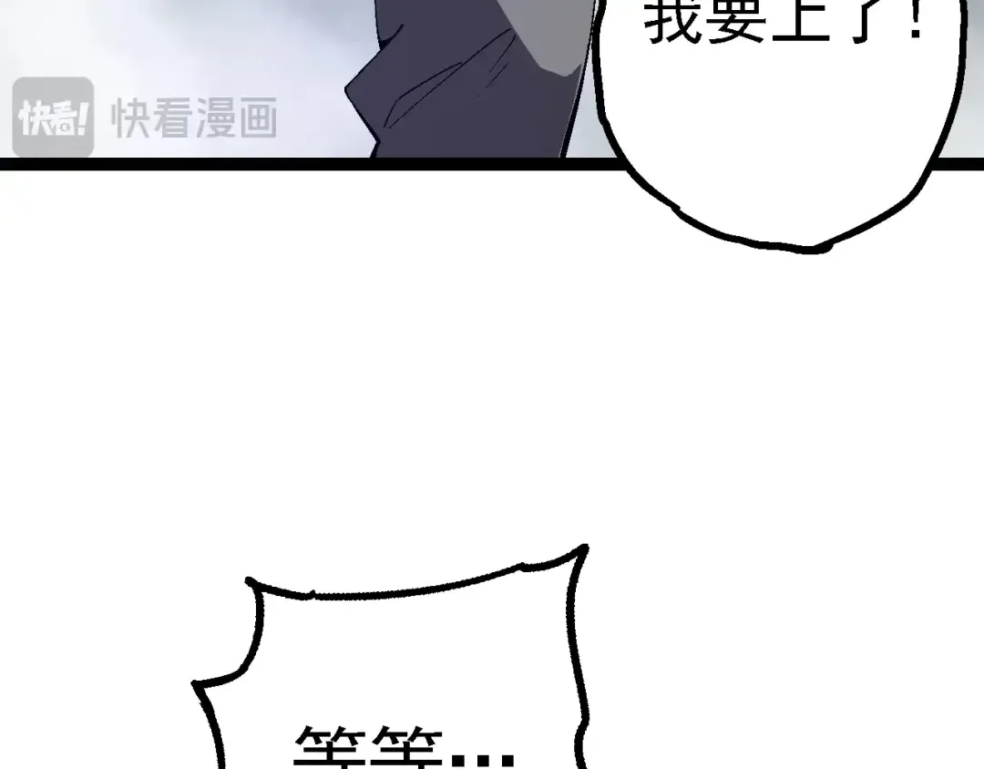 第155话 难缠的海兽 第7页