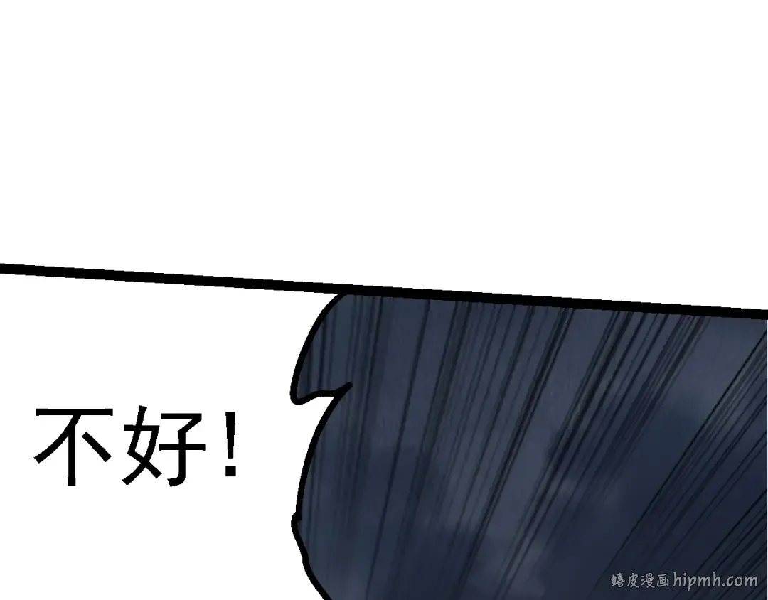 第155话 难缠的海兽 第72页