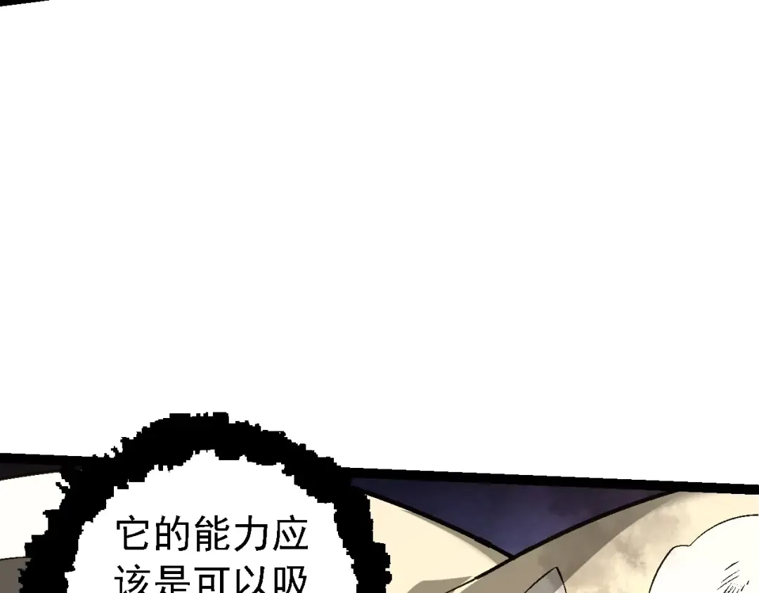 第155话 难缠的海兽 第87页