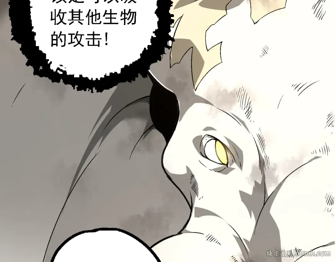 第155话 难缠的海兽 第88页