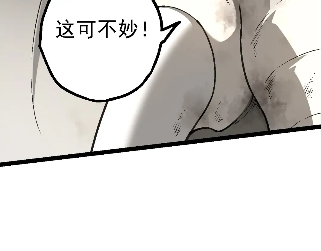 第155话 难缠的海兽 第89页