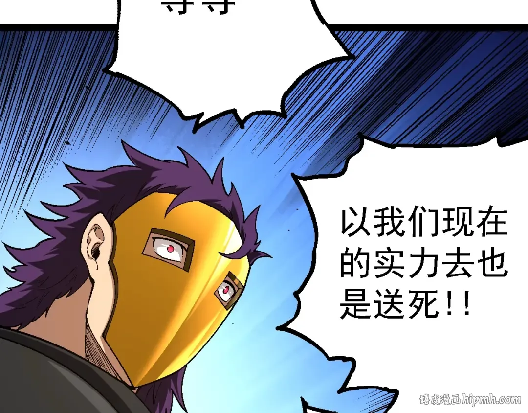 第155话 难缠的海兽 第8页