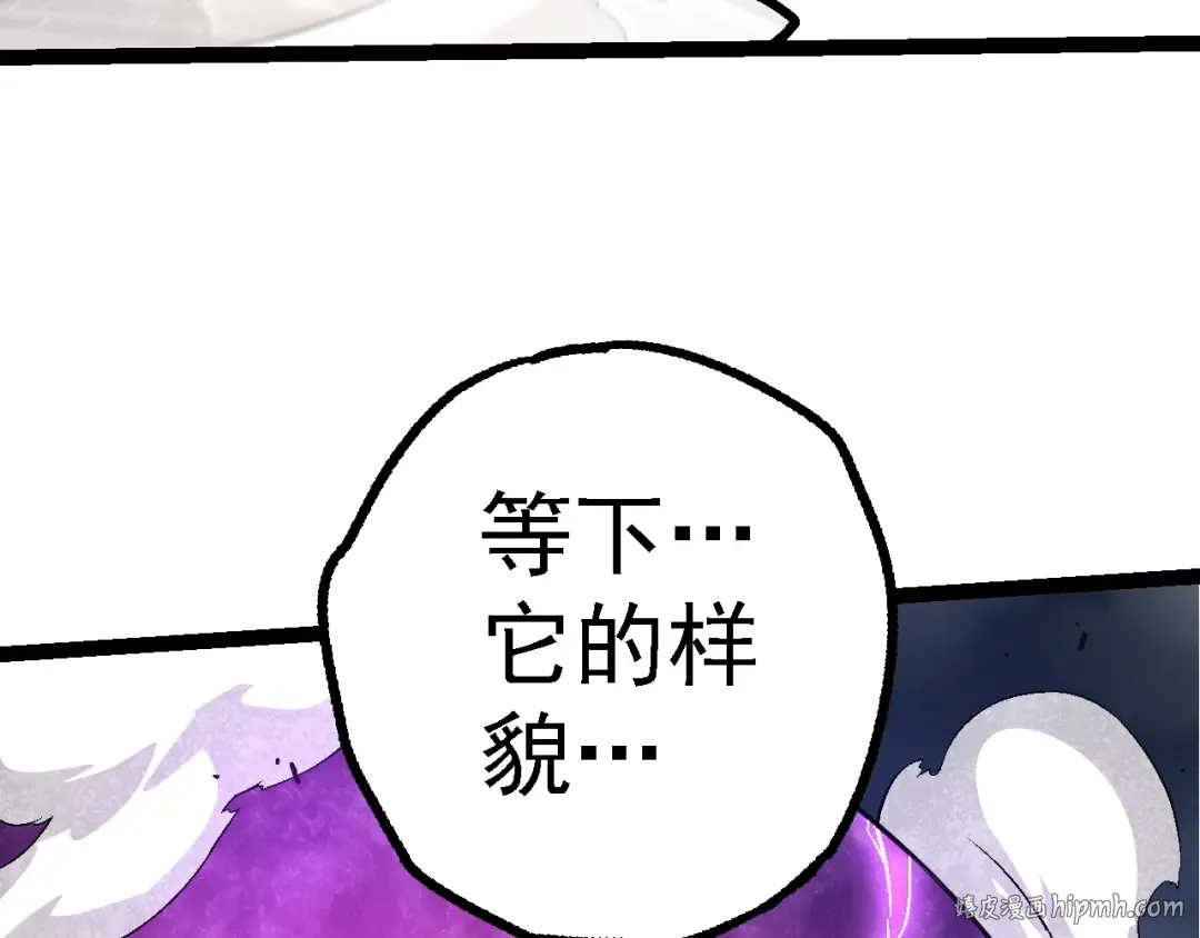 第155话 难缠的海兽 第80页