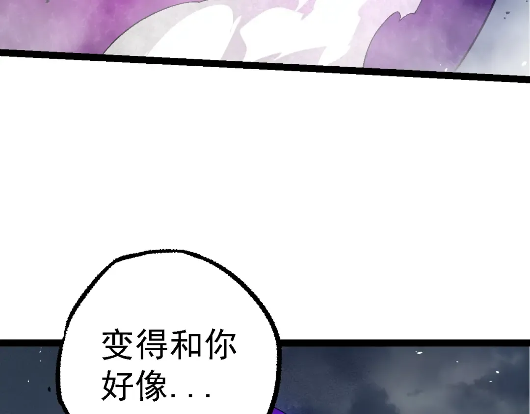 第155话 难缠的海兽 第82页