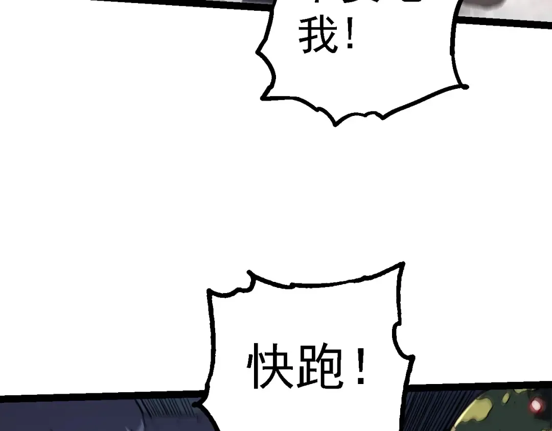 第155话 难缠的海兽 第97页