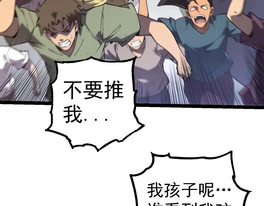 第155话 难缠的海兽 第99页