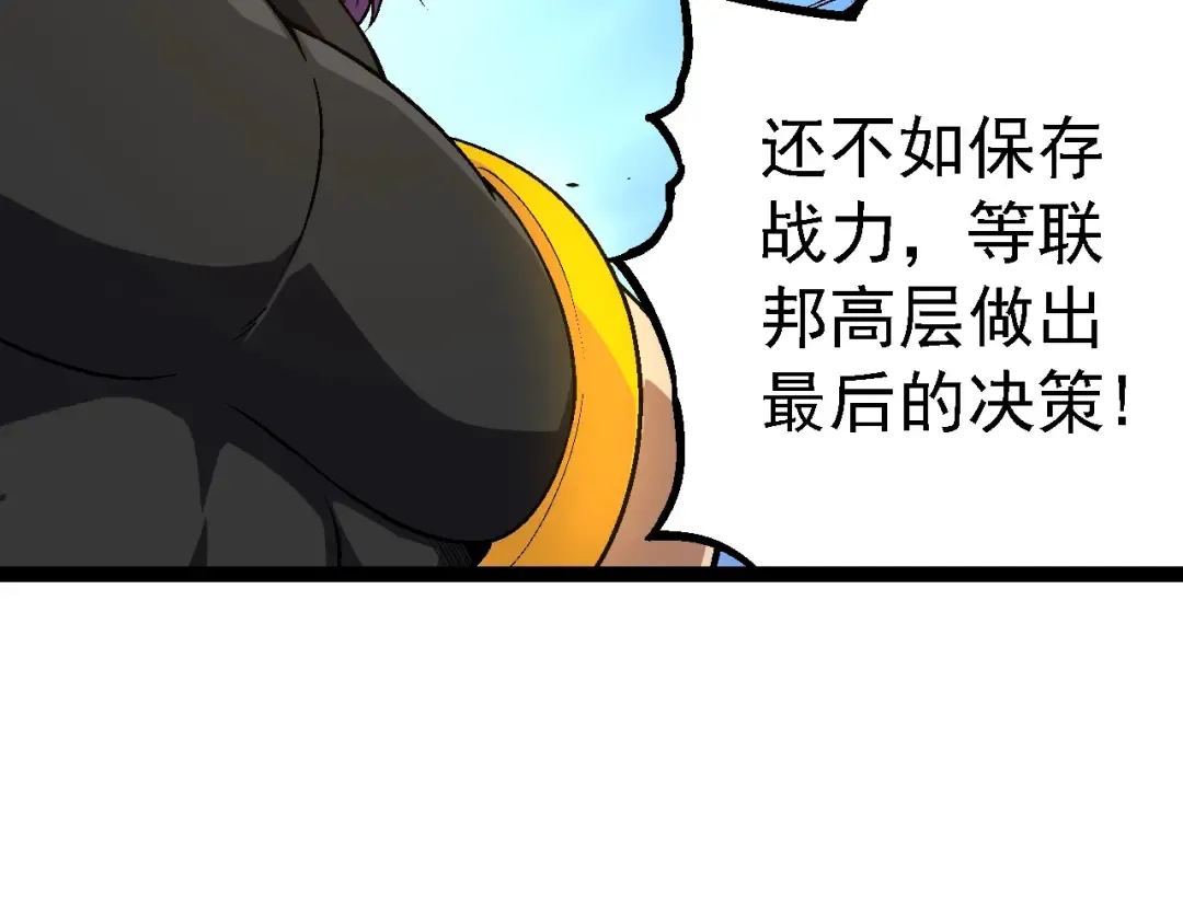 第155话 难缠的海兽 第9页