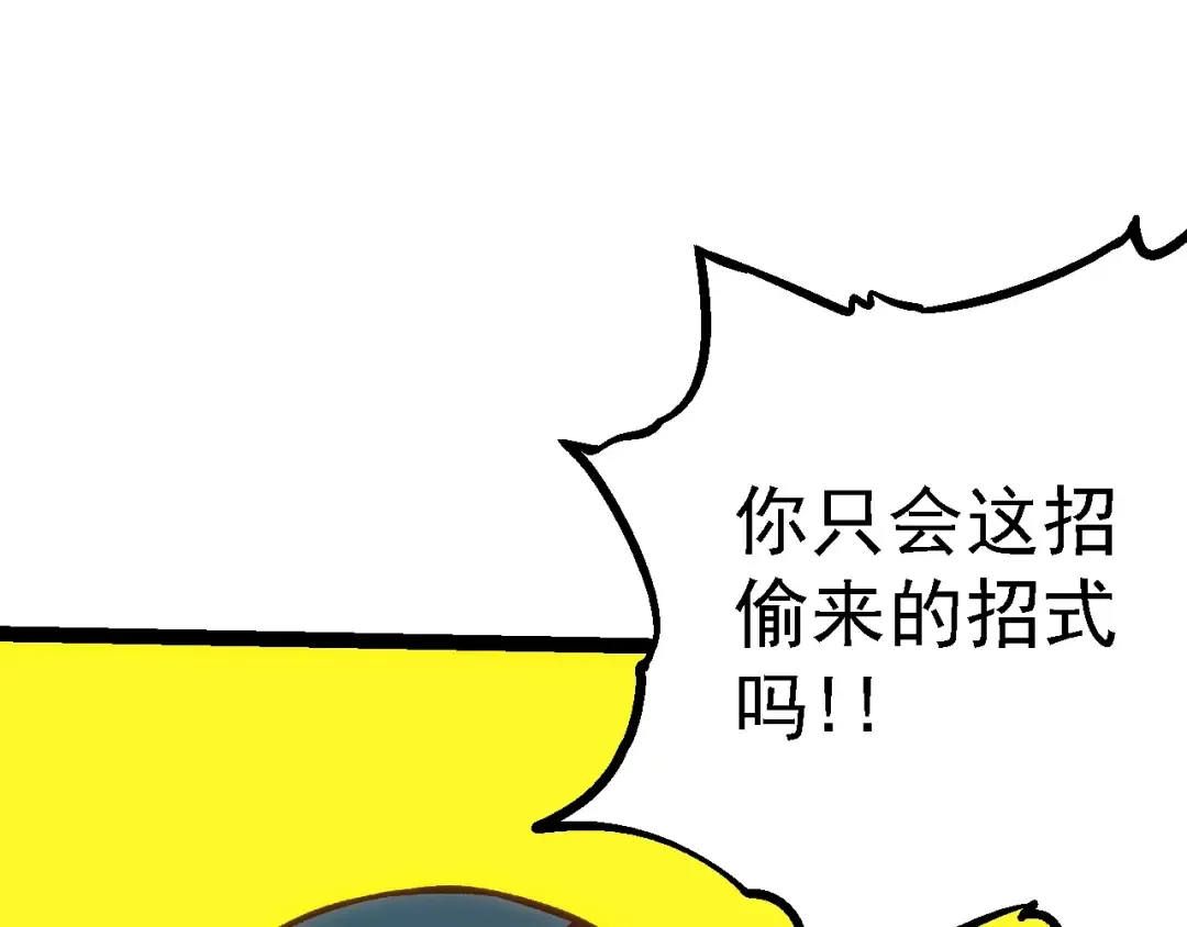 第156话 神通：雷杀！ 第140页