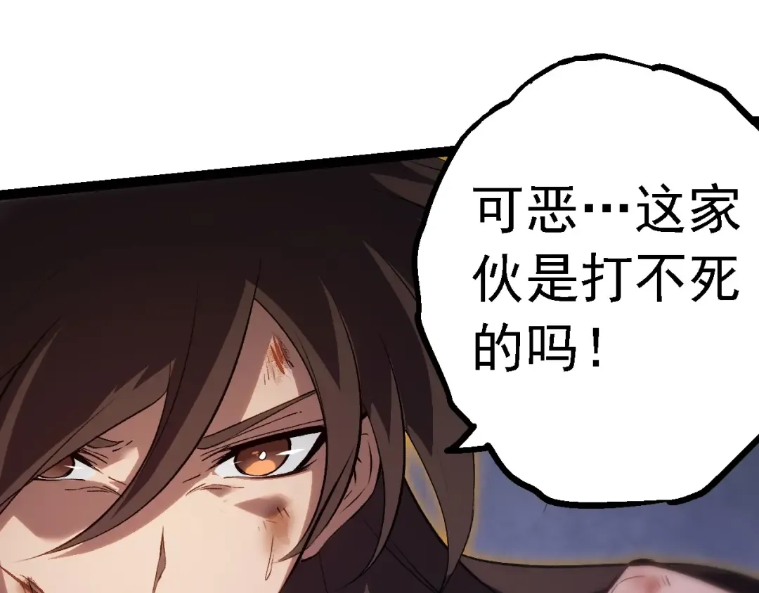 第156话 神通：雷杀！ 第15页