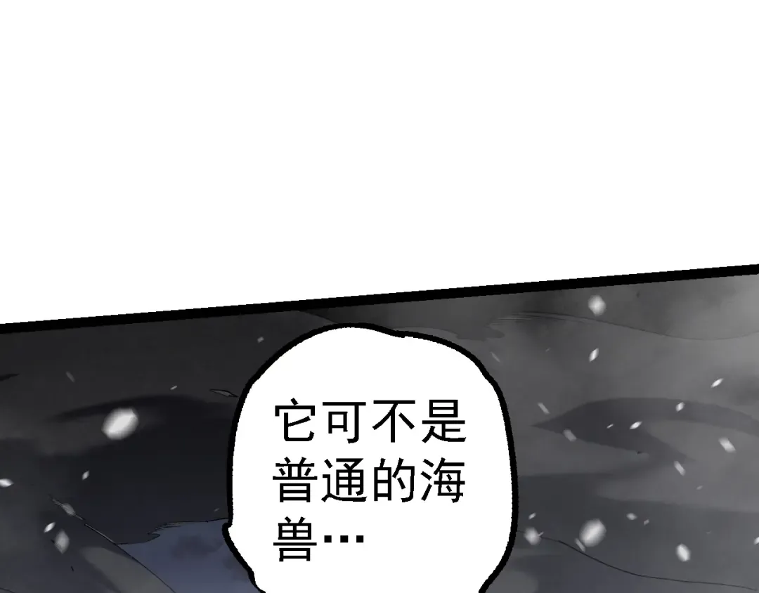 第156话 神通：雷杀！ 第17页