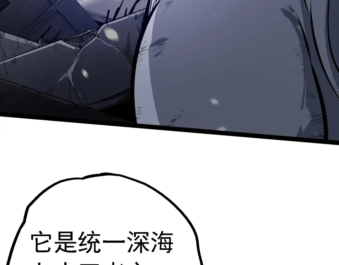 第156话 神通：雷杀！ 第19页