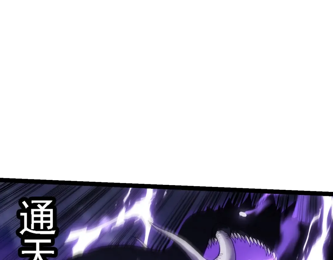 第156话 神通：雷杀！ 第100页