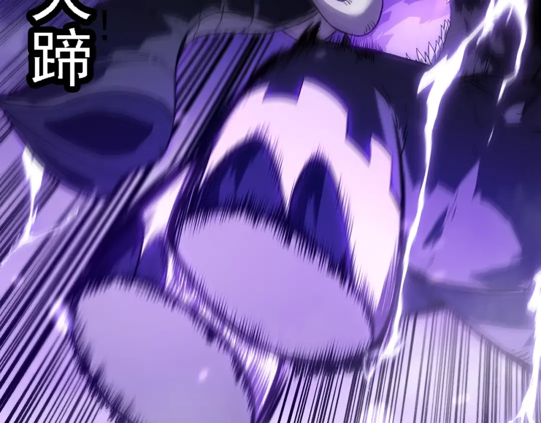 第156话 神通：雷杀！ 第101页