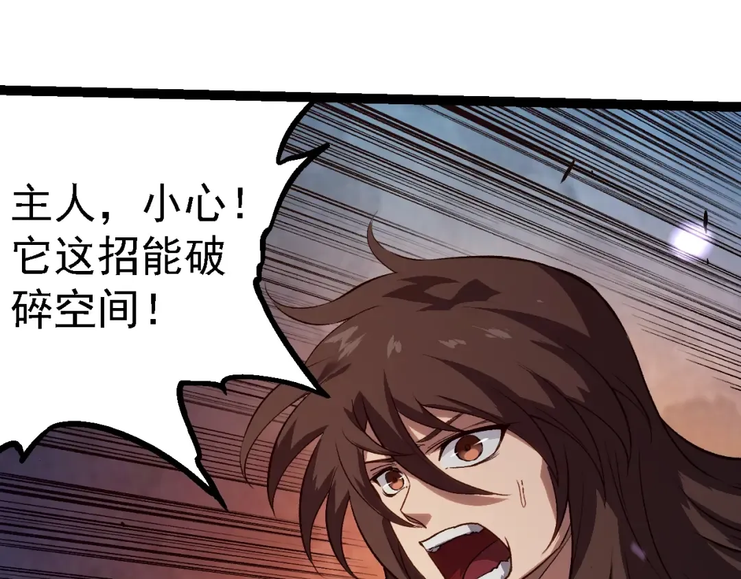 第156话 神通：雷杀！ 第103页