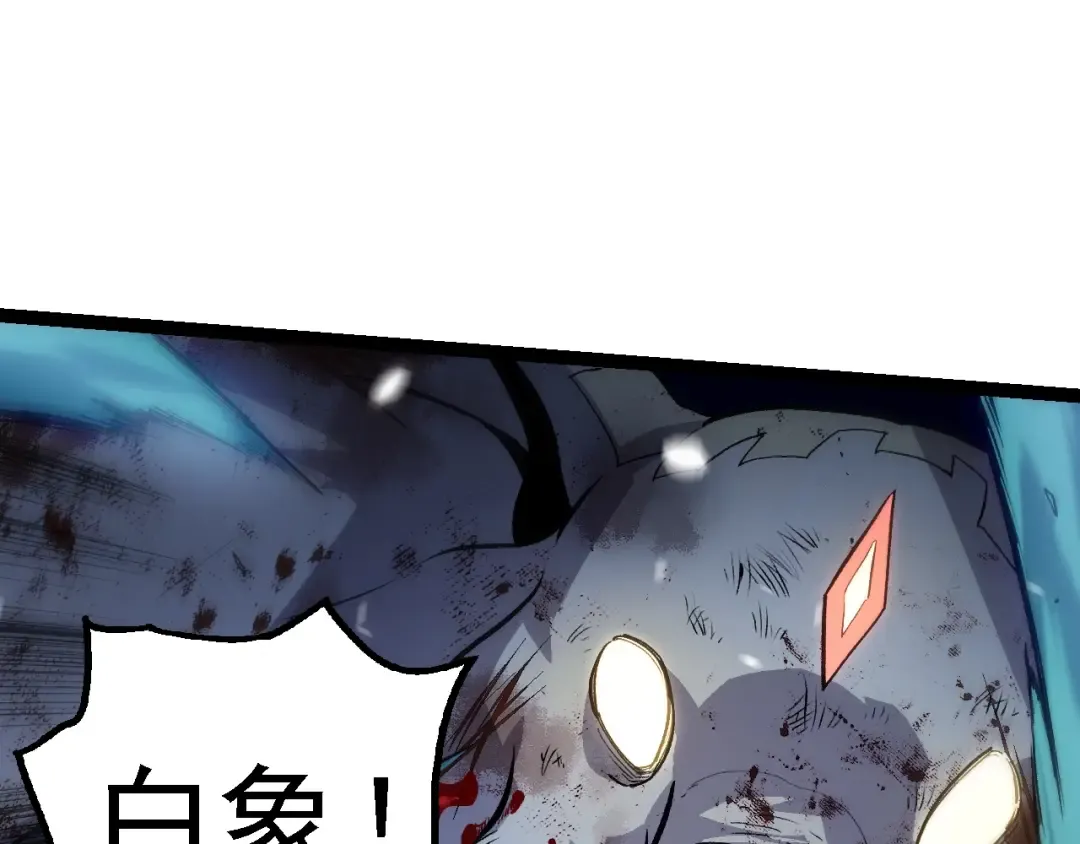 第156话 神通：雷杀！ 第115页