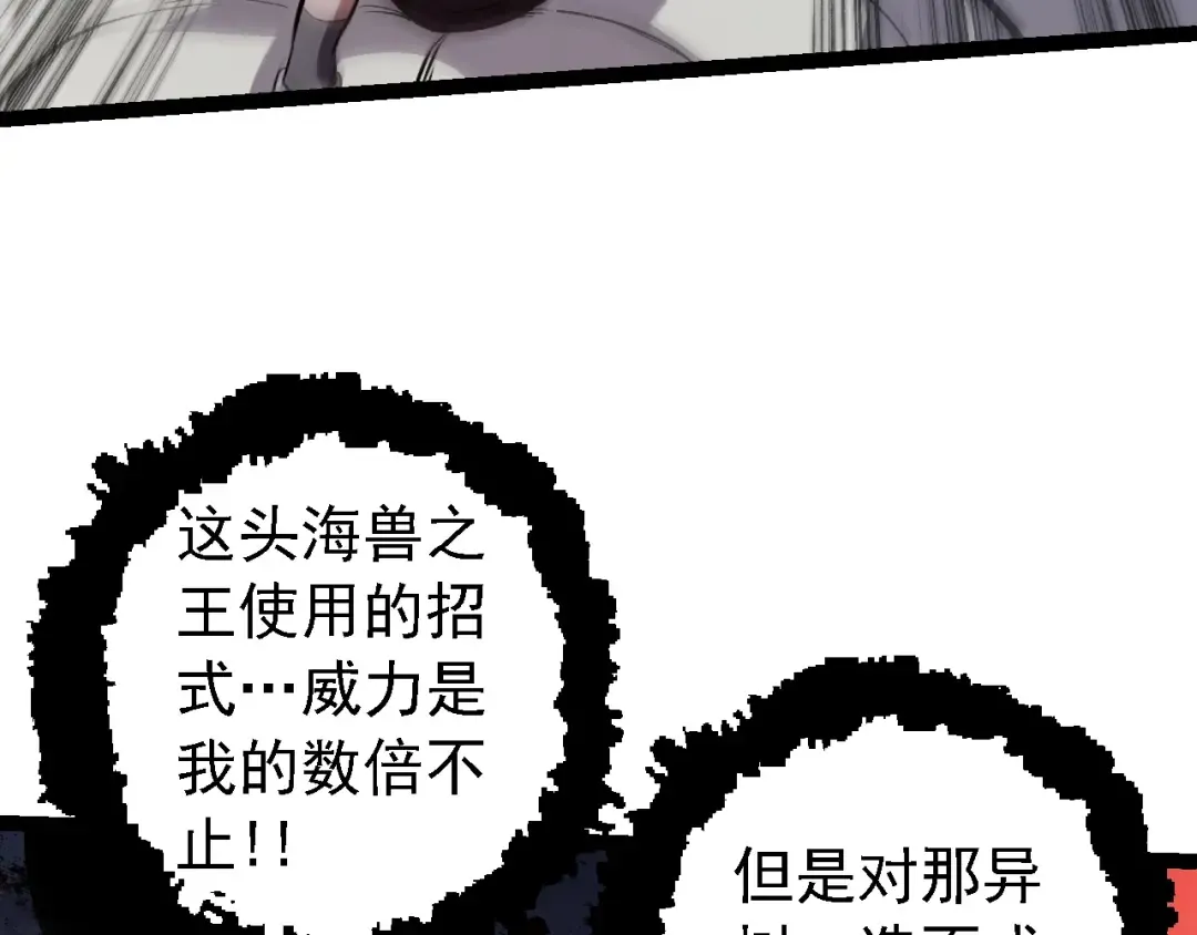 第156话 神通：雷杀！ 第117页