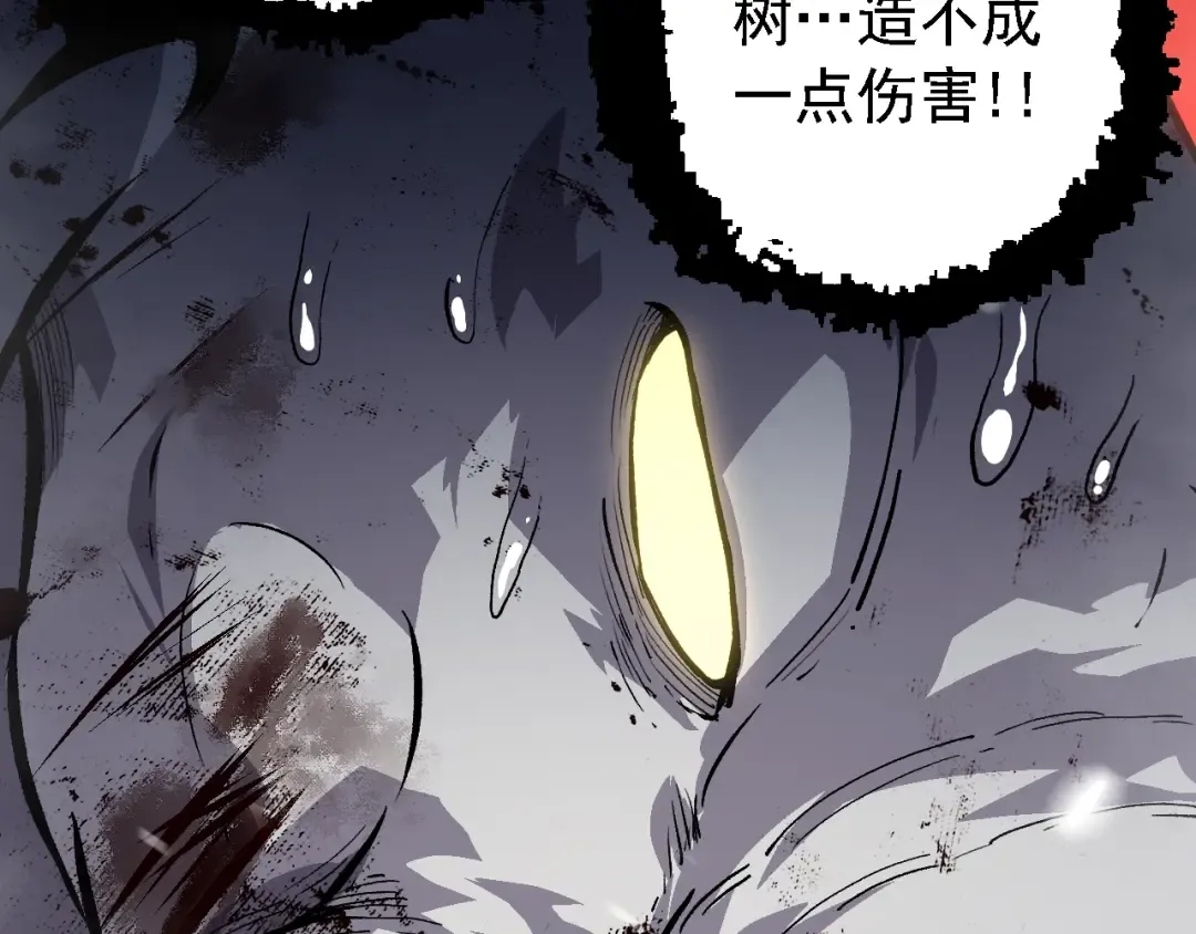 第156话 神通：雷杀！ 第118页