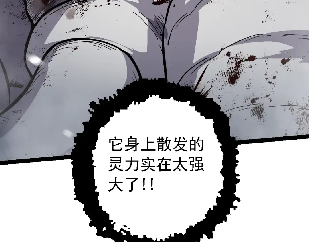 第156话 神通：雷杀！ 第119页