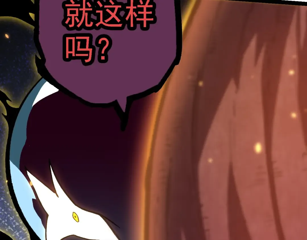 第156话 神通：雷杀！ 第123页