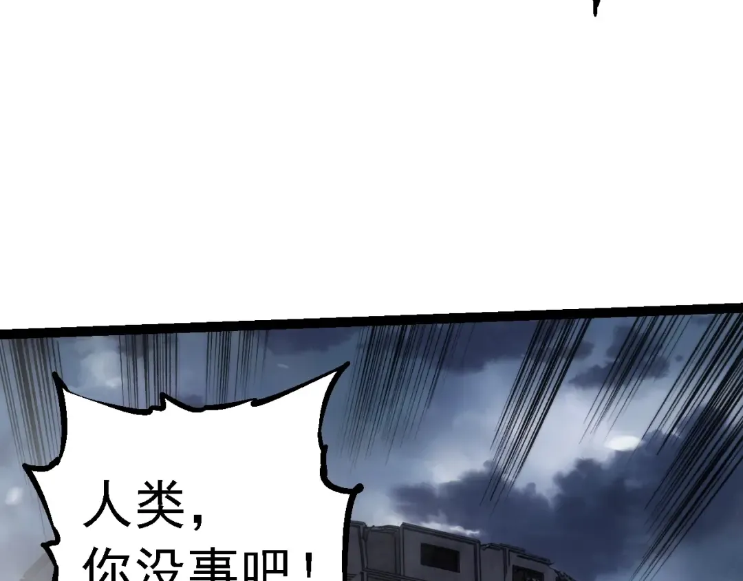 第156话 神通：雷杀！ 第12页