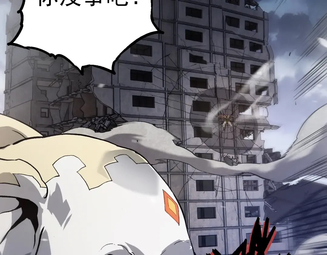 第156话 神通：雷杀！ 第13页