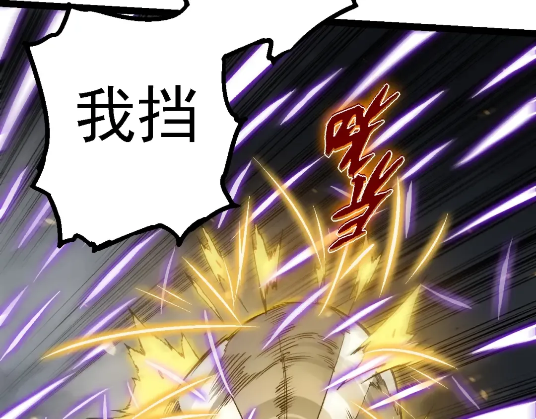 第156话 神通：雷杀！ 第28页