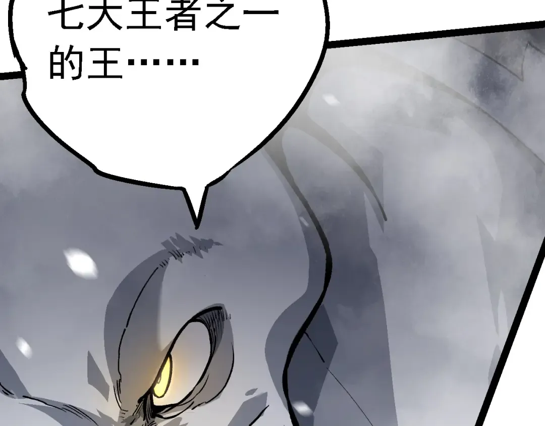 第156话 神通：雷杀！ 第20页