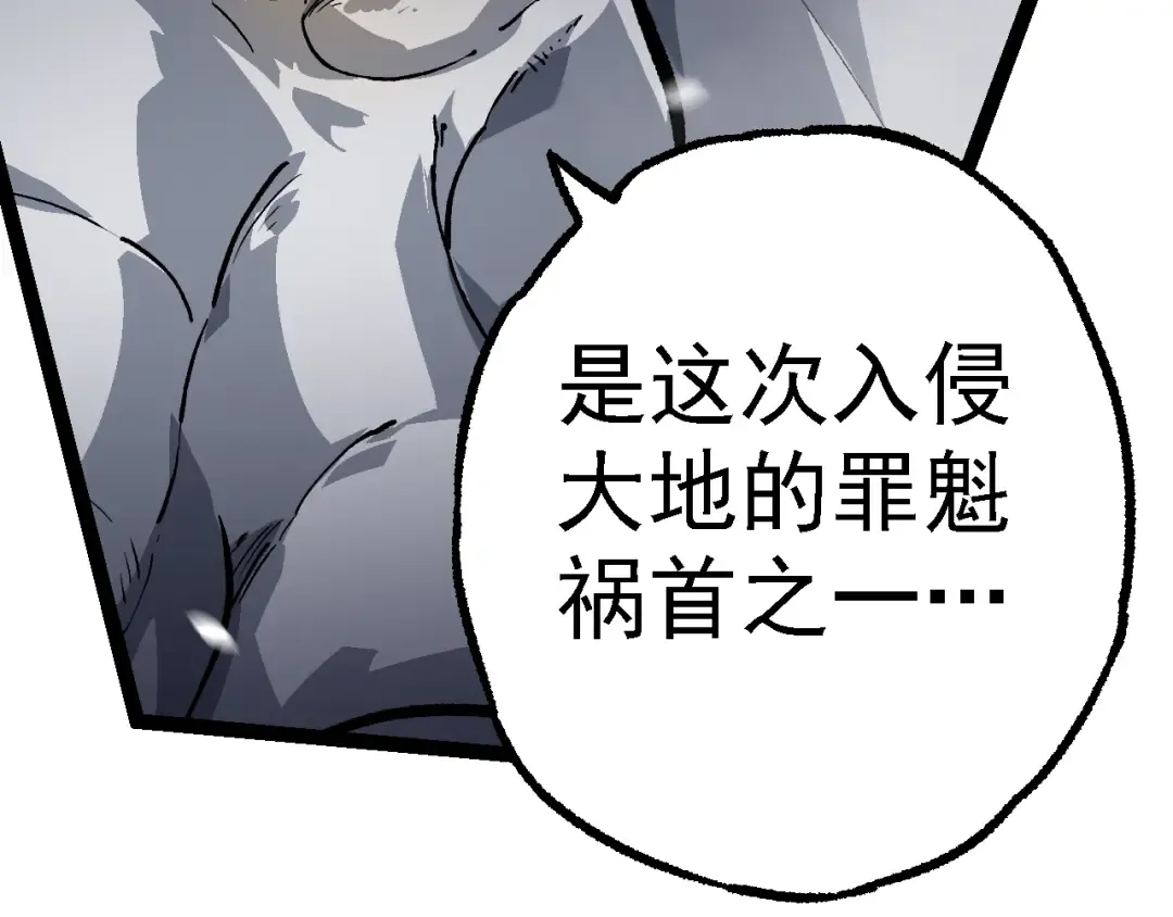 第156话 神通：雷杀！ 第21页