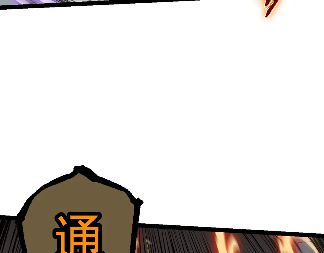 第156话 神通：雷杀！ 第30页