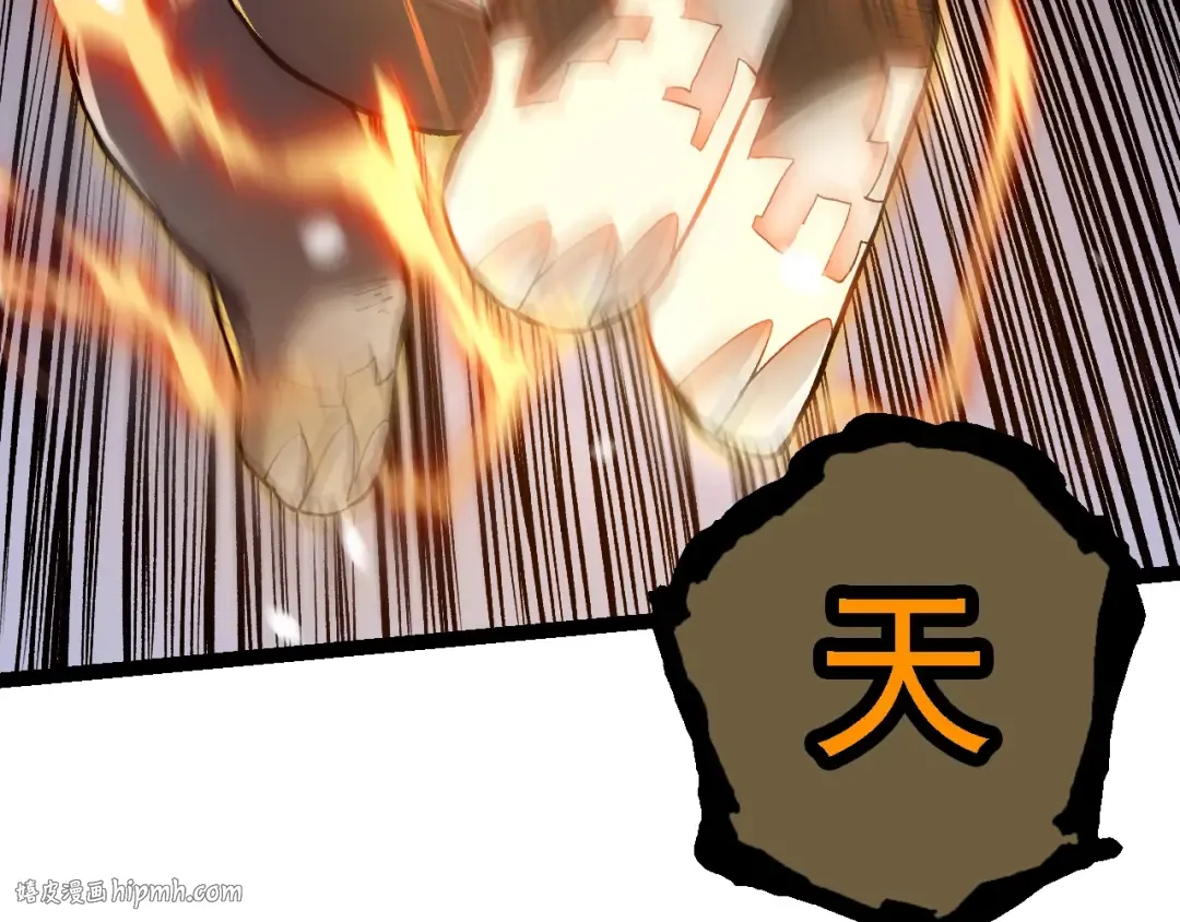 第156话 神通：雷杀！ 第32页